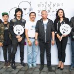คอนเสิร์ตการกุศล 2