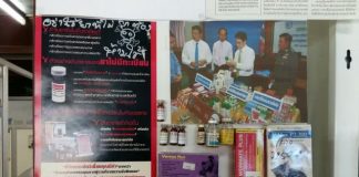 ยากำจัดเห็บหมัด